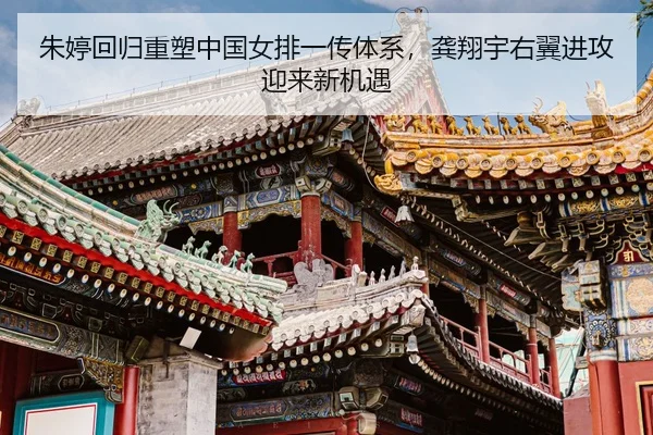 zhu-ting-hui-gui-zhong-su-zhong-guo-nv-pai-yi-chuan-ti-xi-gong-xiang-yu-you-yi-jin-gong-ying-lai-xin-ji-yu-3-228.jpg